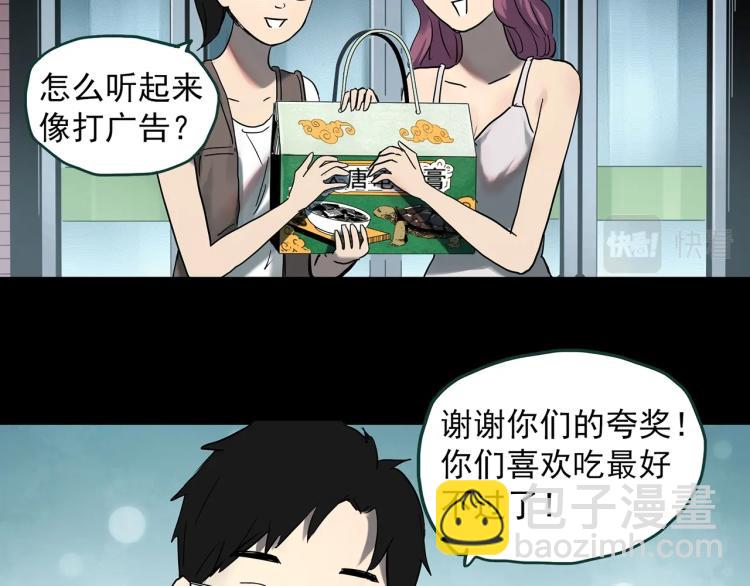 怪奇實錄 - 第374話 龜之怪談（上）(1/3) - 6