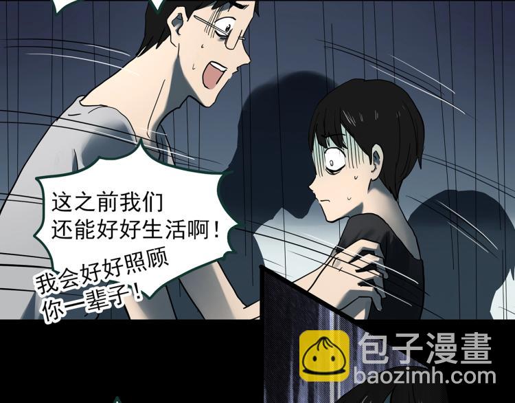 怪奇實錄 - 第374話 龜之怪談（上）(2/3) - 3