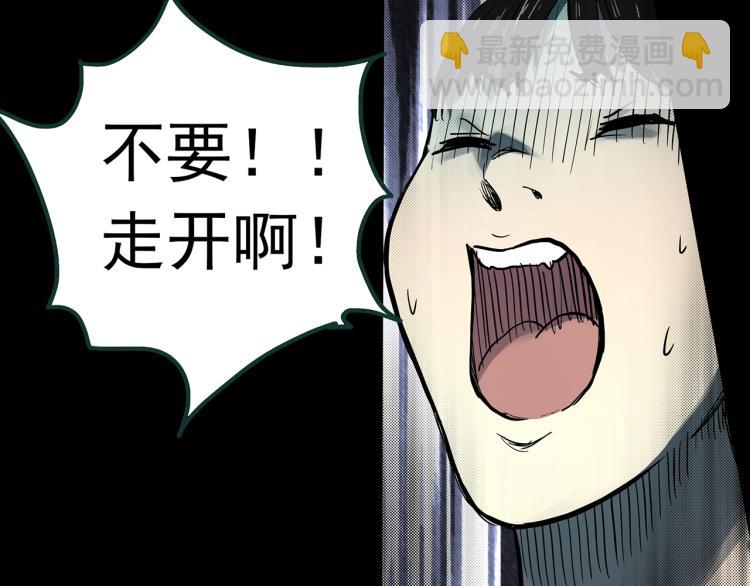 怪奇實錄 - 第374話 龜之怪談（上）(2/3) - 4