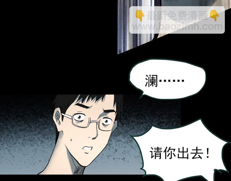 怪奇實錄 - 第374話 龜之怪談（上）(2/3) - 5