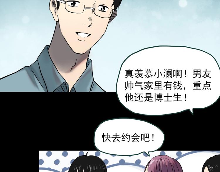 怪奇實錄 - 第374話 龜之怪談（上）(1/3) - 7