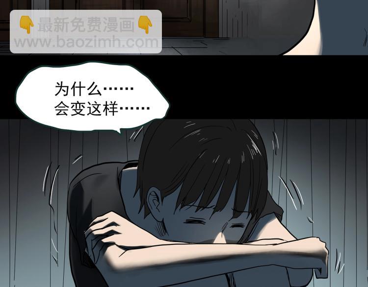 怪奇實錄 - 第374話 龜之怪談（上）(2/3) - 8