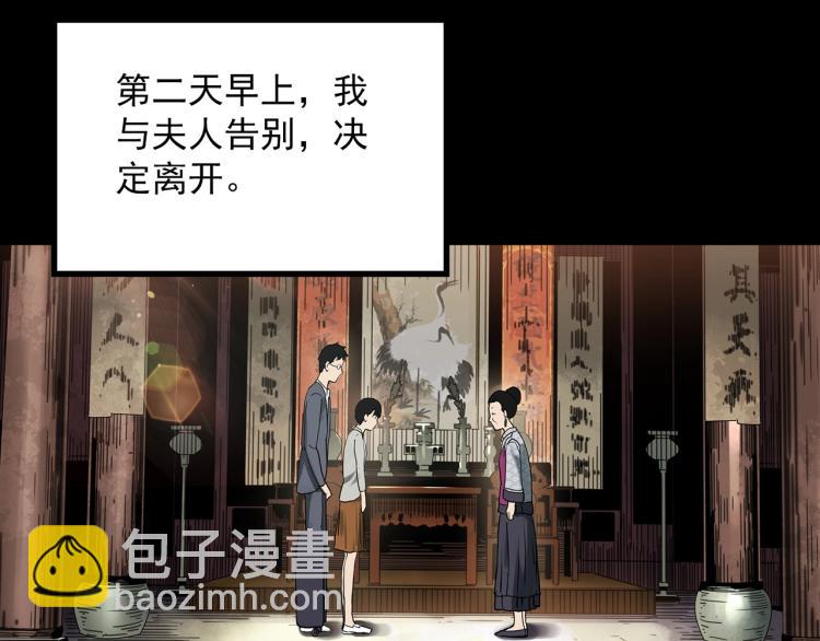 怪奇實錄 - 第374話 龜之怪談（上）(2/3) - 3