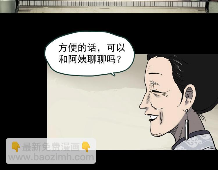 怪奇實錄 - 第374話 龜之怪談（上）(2/3) - 4