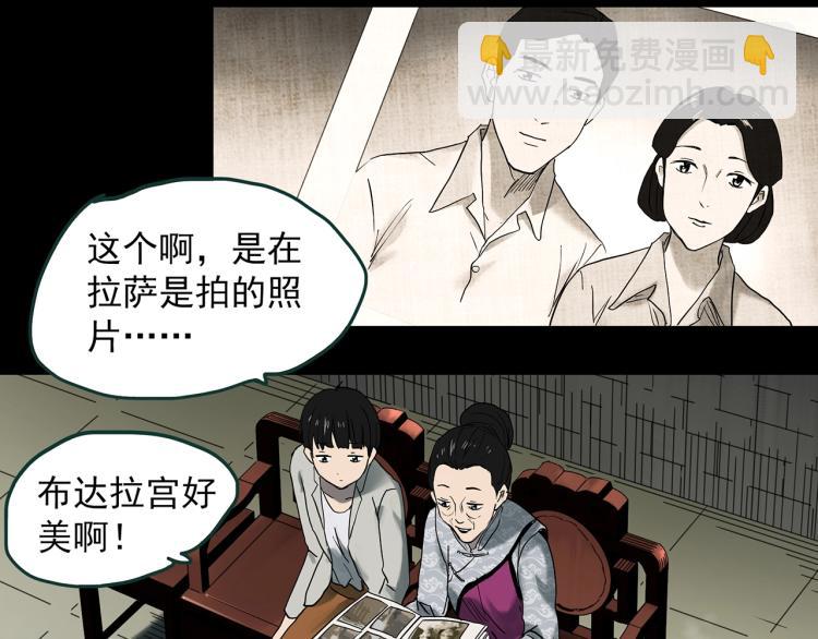 怪奇實錄 - 第374話 龜之怪談（上）(2/3) - 6