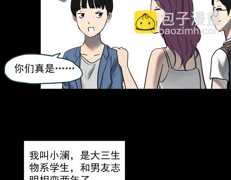 怪奇實錄 - 第374話 龜之怪談（上）(1/3) - 8