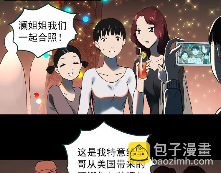 怪奇實錄 - 第374話 龜之怪談（上）(2/3) - 4