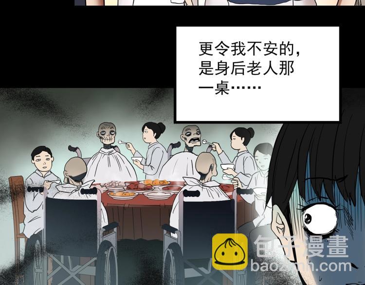 怪奇實錄 - 第374話 龜之怪談（上）(2/3) - 7