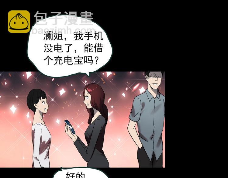 怪奇實錄 - 第374話 龜之怪談（上）(2/3) - 1