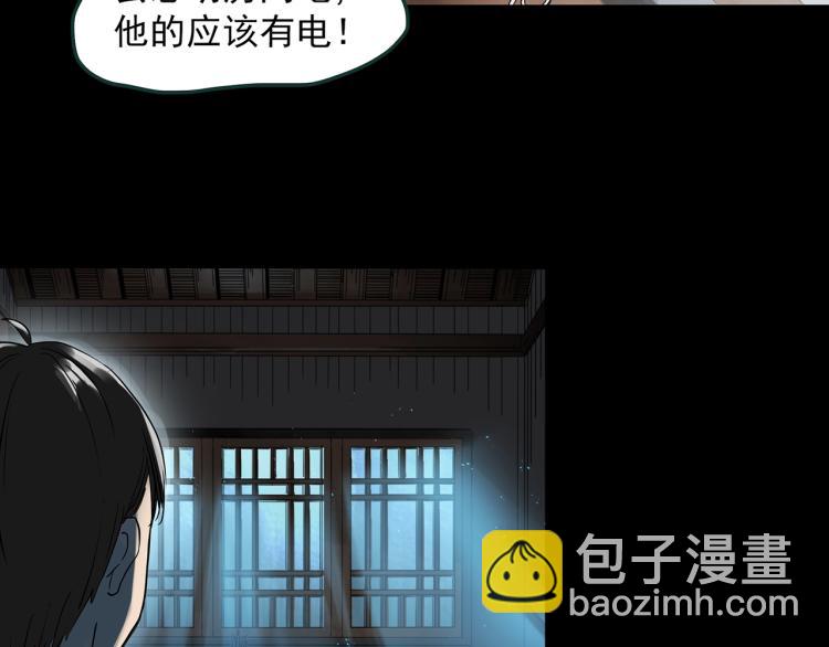 怪奇實錄 - 第374話 龜之怪談（上）(2/3) - 3