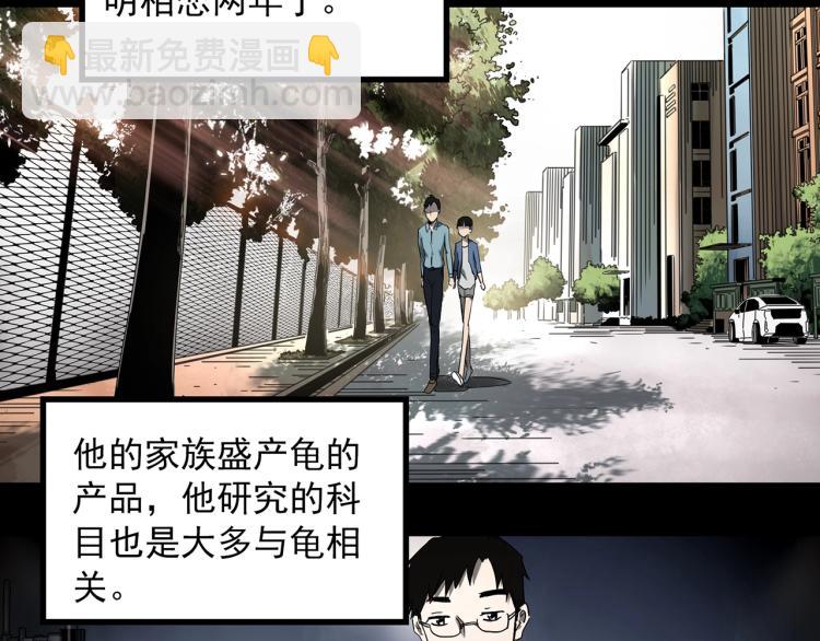 怪奇實錄 - 第374話 龜之怪談（上）(1/3) - 1