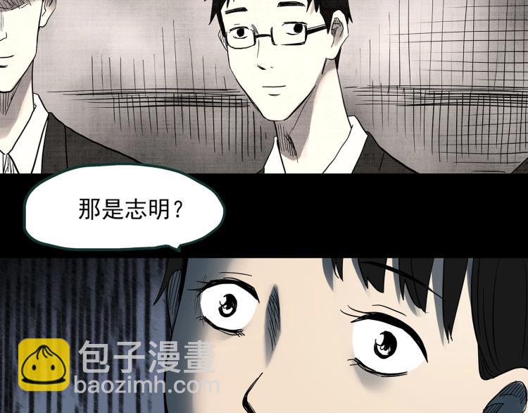 怪奇實錄 - 第374話 龜之怪談（上）(2/3) - 8