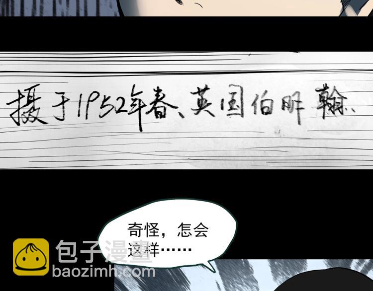 怪奇實錄 - 第374話 龜之怪談（上）(2/3) - 1