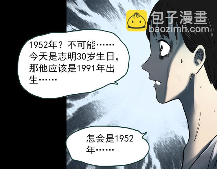怪奇實錄 - 第374話 龜之怪談（上）(2/3) - 2