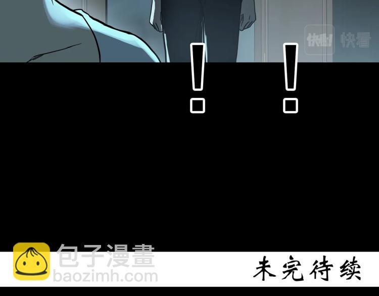 怪奇實錄 - 第374話 龜之怪談（上）(2/3) - 5