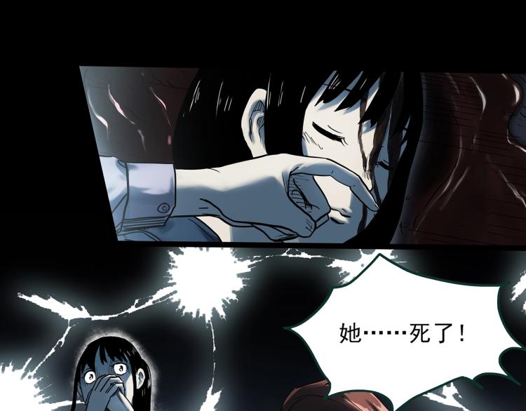 怪奇實錄 - 第376話 甘蔗地(1/2) - 5