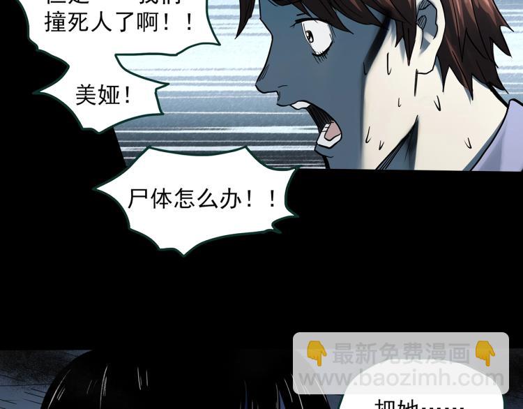 怪奇實錄 - 第376話 甘蔗地(1/2) - 1