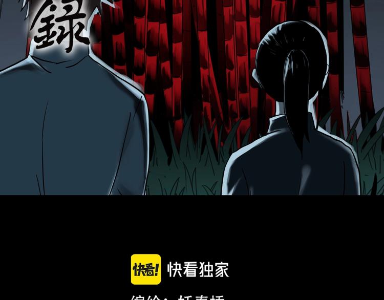 怪奇實錄 - 第376話 甘蔗地(1/2) - 2