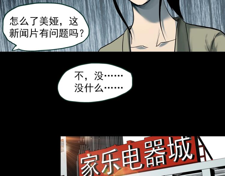 怪奇實錄 - 第376話 甘蔗地(1/2) - 1