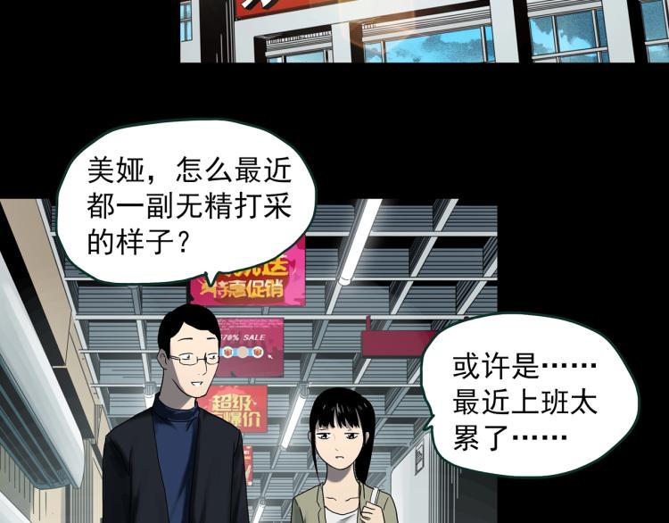 怪奇實錄 - 第376話 甘蔗地(1/2) - 2