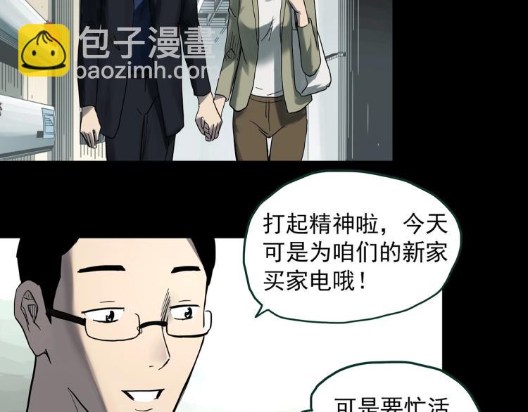 怪奇實錄 - 第376話 甘蔗地(1/2) - 3