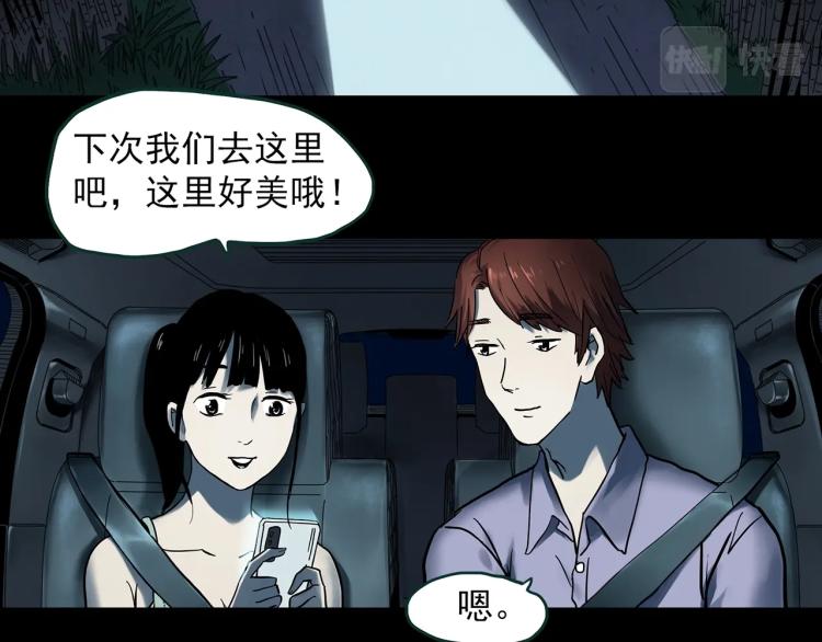 怪奇實錄 - 第376話 甘蔗地(1/2) - 5