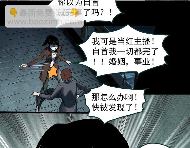 怪奇實錄 - 第376話 甘蔗地(2/2) - 4