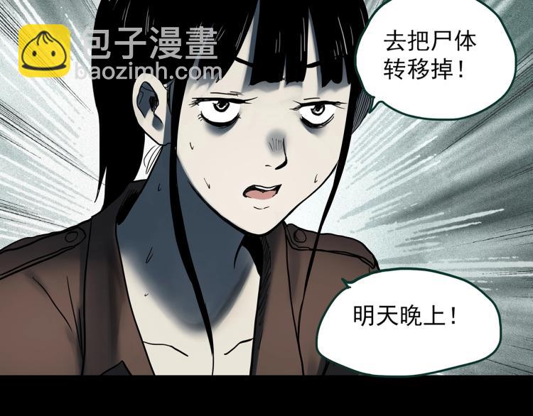 怪奇實錄 - 第376話 甘蔗地(2/2) - 5