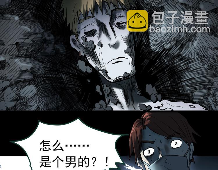 怪奇實錄 - 第376話 甘蔗地(2/2) - 7