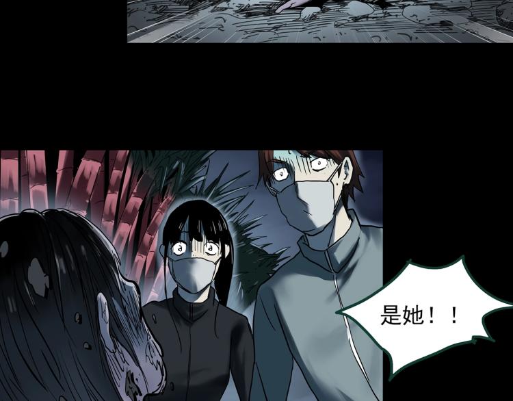 怪奇實錄 - 第376話 甘蔗地(2/2) - 1