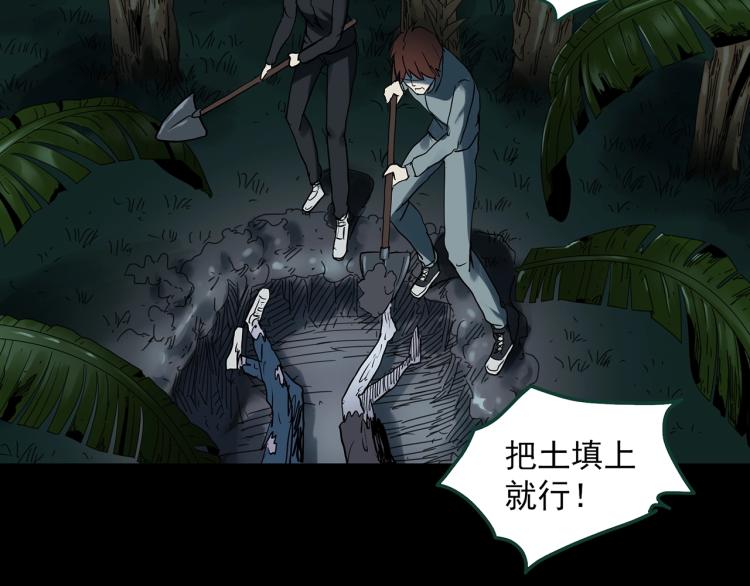 怪奇實錄 - 第376話 甘蔗地(2/2) - 7