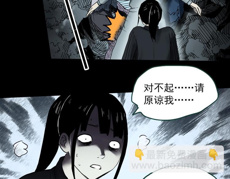 怪奇實錄 - 第376話 甘蔗地(2/2) - 3