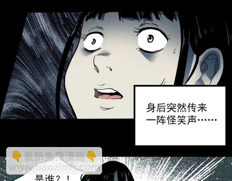 怪奇實錄 - 第376話 甘蔗地(2/2) - 8