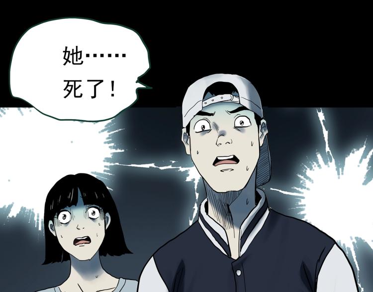 怪奇實錄 - 第376話 甘蔗地(2/2) - 4