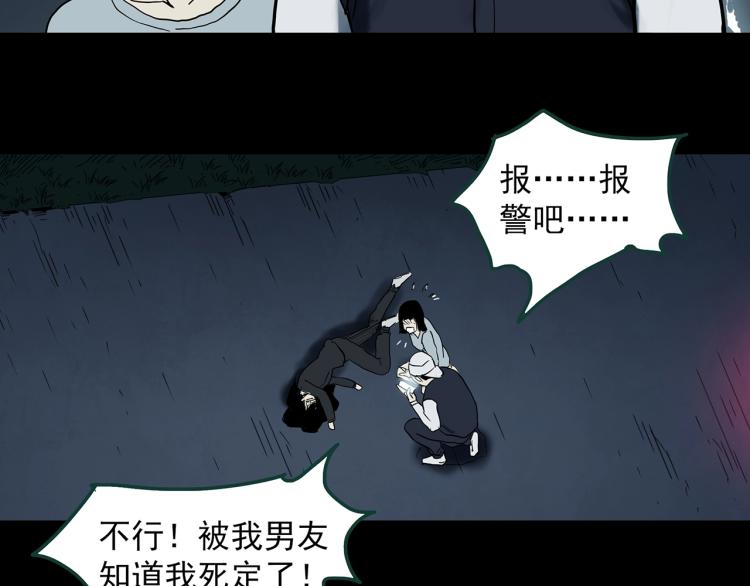 怪奇實錄 - 第376話 甘蔗地(2/2) - 5