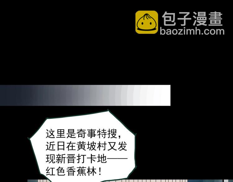 怪奇實錄 - 第376話 甘蔗地(2/2) - 7