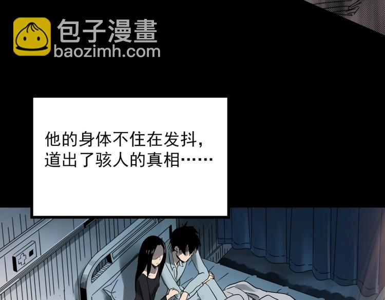 怪奇實錄 - 第378話 惡魔人格（下）(3/3) - 2