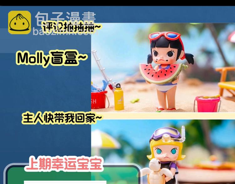 怪奇實錄 - 第378話 惡魔人格（下）(3/3) - 2