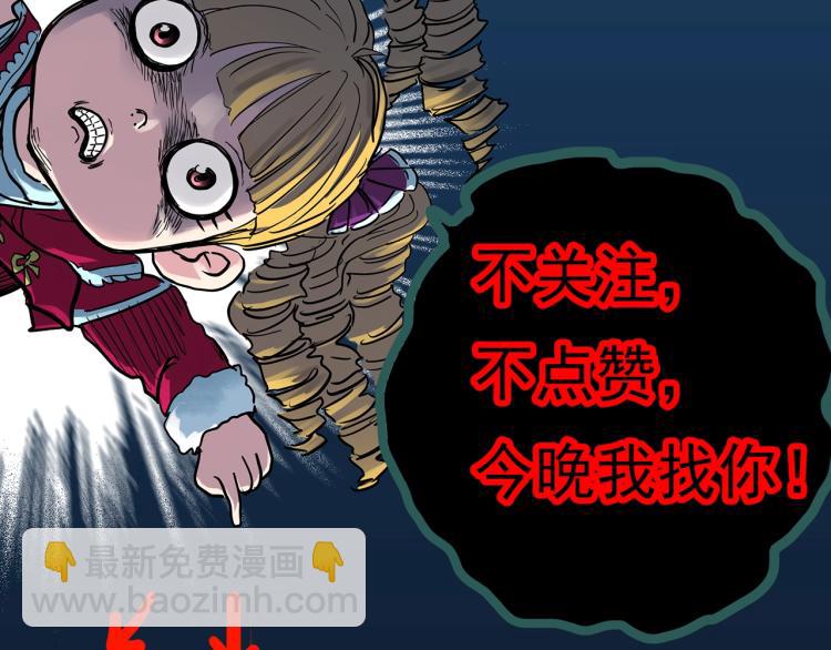 怪奇實錄 - 第378話 惡魔人格（下）(3/3) - 4