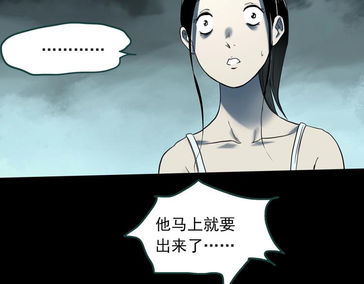 怪奇實錄 - 第378話 惡魔人格（下）(1/3) - 4