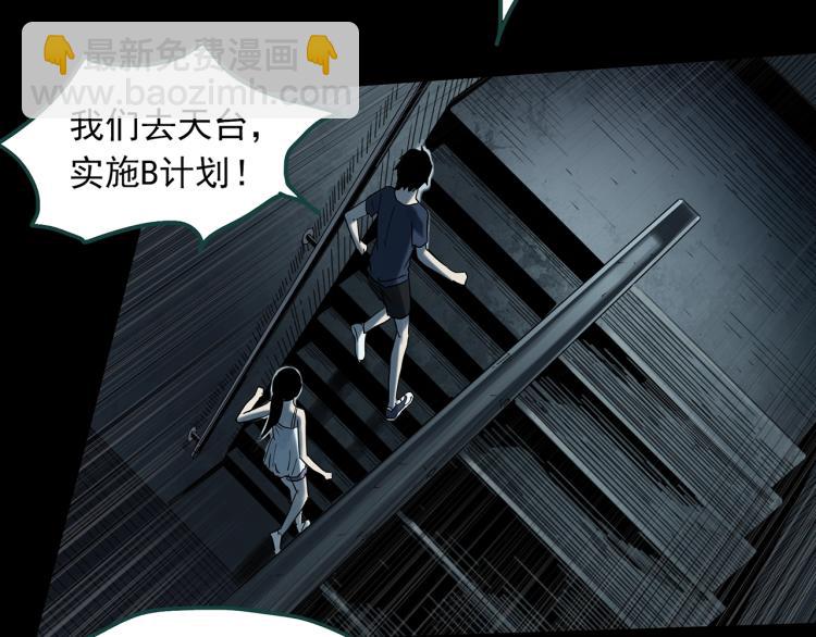 怪奇實錄 - 第378話 惡魔人格（下）(1/3) - 5