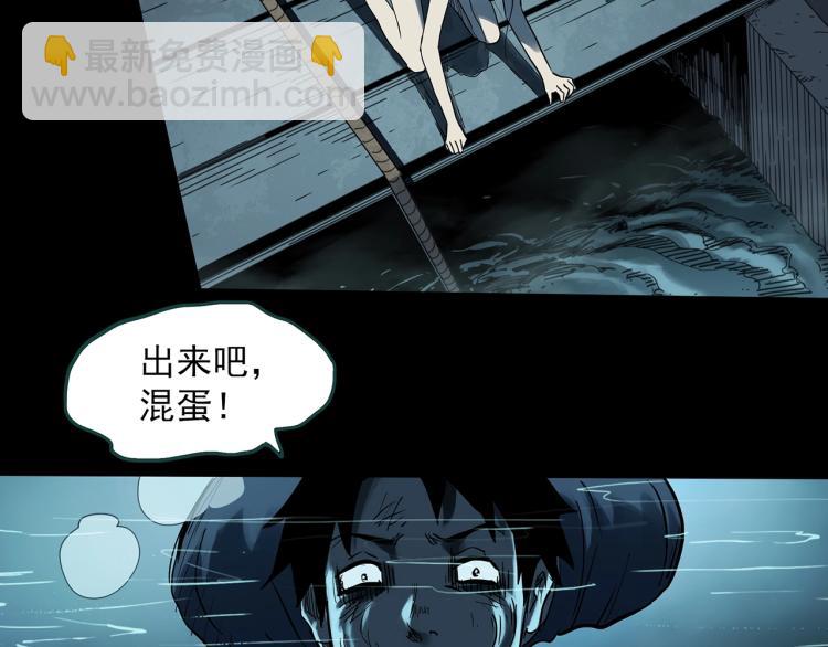 怪奇實錄 - 第378話 惡魔人格（下）(1/3) - 8