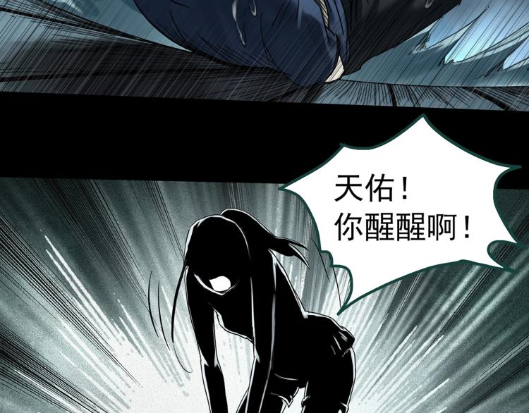 怪奇實錄 - 第378話 惡魔人格（下）(2/3) - 5