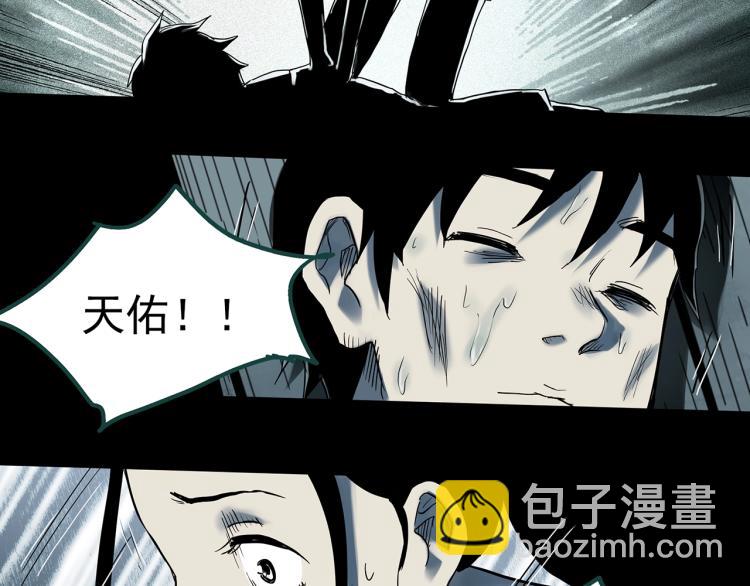 怪奇實錄 - 第378話 惡魔人格（下）(2/3) - 6