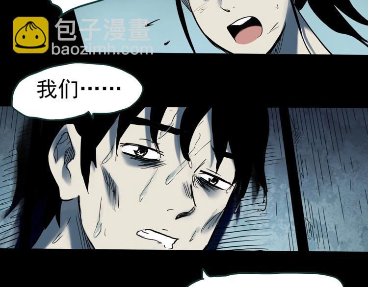 怪奇實錄 - 第378話 惡魔人格（下）(2/3) - 1