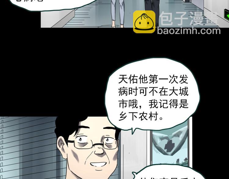 怪奇實錄 - 第378話 惡魔人格（下）(2/3) - 7