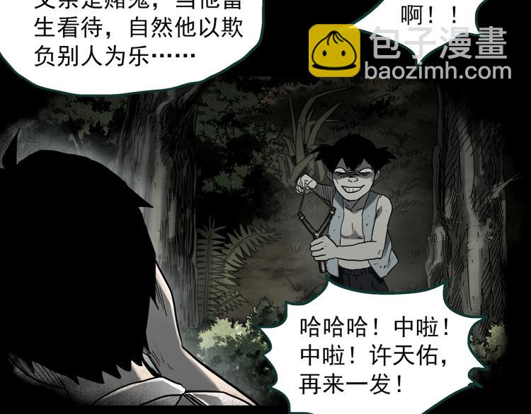 怪奇實錄 - 第378話 惡魔人格（下）(2/3) - 7