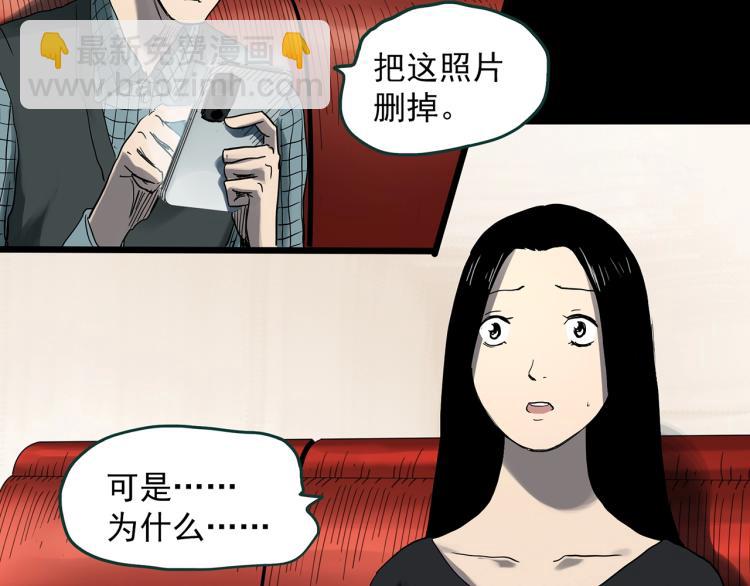 怪奇實錄 - 第378話 惡魔人格（下）(2/3) - 5