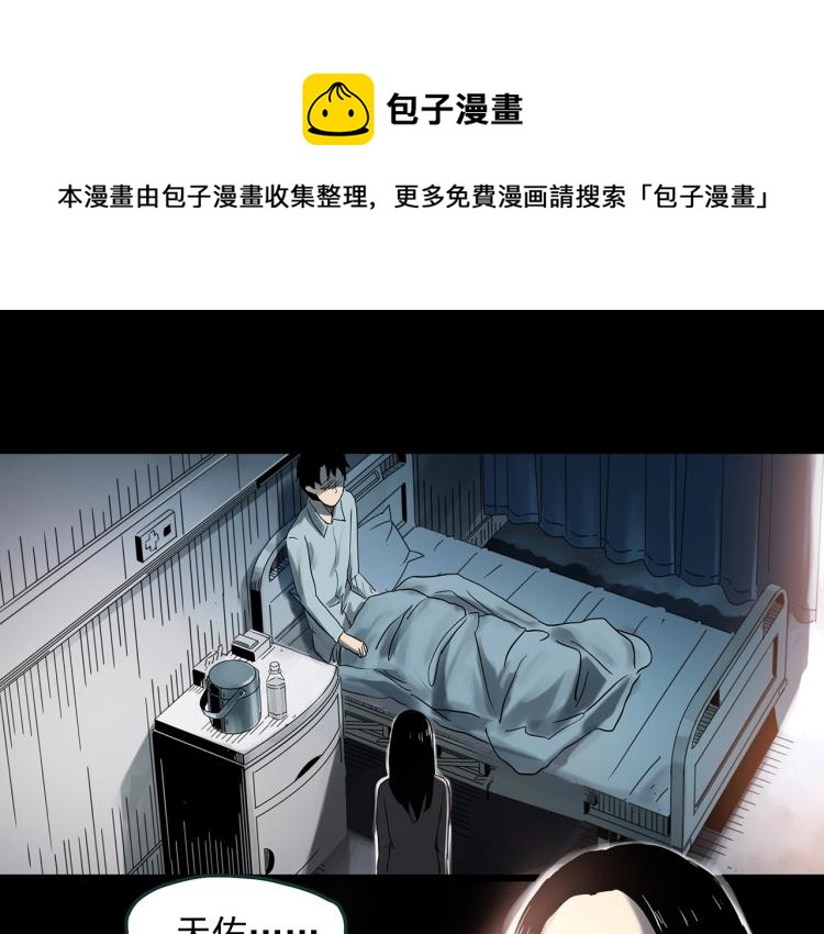 怪奇實錄 - 第378話 惡魔人格（下）(2/3) - 7