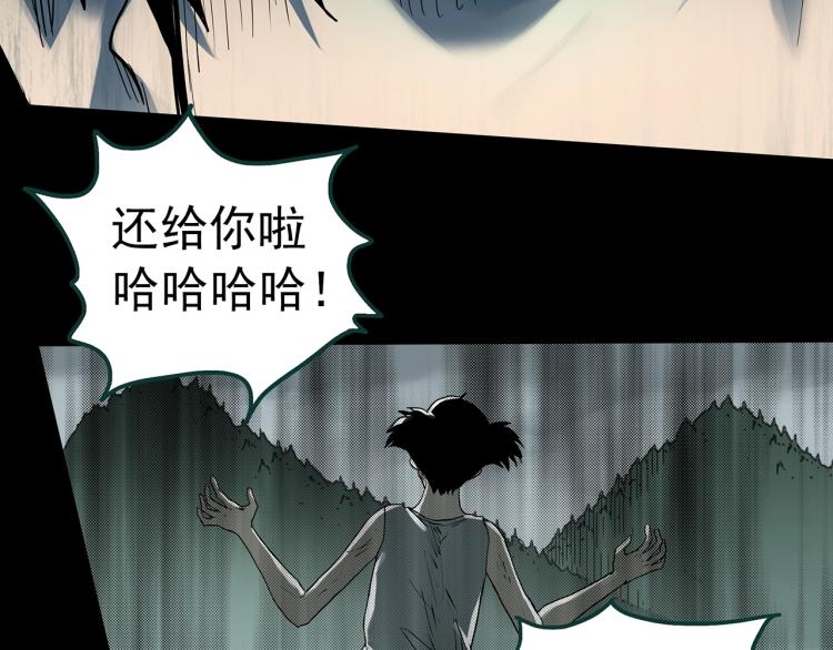 怪奇實錄 - 第378話 惡魔人格（下）(2/3) - 6